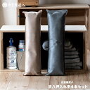炭八 押入れ用 4本セット 別注北欧グレー ロング 梅雨 梅雨対策 湿気取り 湿気とり 湿気対策 繰り返し使える TV通販 除湿 調湿 除湿剤 乾燥材 調湿木炭...