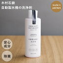 自動製氷機の洗浄剤 木村石鹸 洗浄 掃除 洗剤 冷蔵庫 製氷機クリーナー 家庭用 クエン酸 洗浄剤 除菌剤 カビ抑制 冷凍庫 製氷器 キッチン 製氷機 クリーナ...