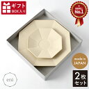 eni plate 230&140 プレーン(2枚ギフトボックス入) ナチュラル イエロー ベージュ 波佐見焼 電子レンジ可 食洗機可 日本製 陶器 贈答品 食...