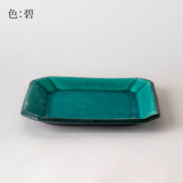 【スーパーSALEで使えるクーポンあります！】昇陽窯 角皿 大 昇陽窯 ブルー グリーン 碧 栗茶 ブラウン 焼き物 丹波焼 パスタ 食パン 国産 陶器市 おしゃれ おもてなし 兵庫 丹波 丹波焼 朝ご飯 プレート ランチ ワンプレート 敬老の日