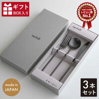 【送料無料】 tayfull カトラリー3本セット スプーン ナイフ フォーク ギフトボッ...