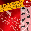 名札 入園祝い 幼稚園バッグ用 名前キーホルダー（動物シリーズ・女の子向け） 保育園 幼稚園 通園 リュック かばん 名札 名前入り 子供 キッズ アニマル どうぶつ グッズ ネームプレート 誕生日