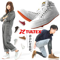 安全靴 メンズ レディース ミドルカット TULTEX タルテックス おしゃれ AZ-51633 女性サイズ対応 