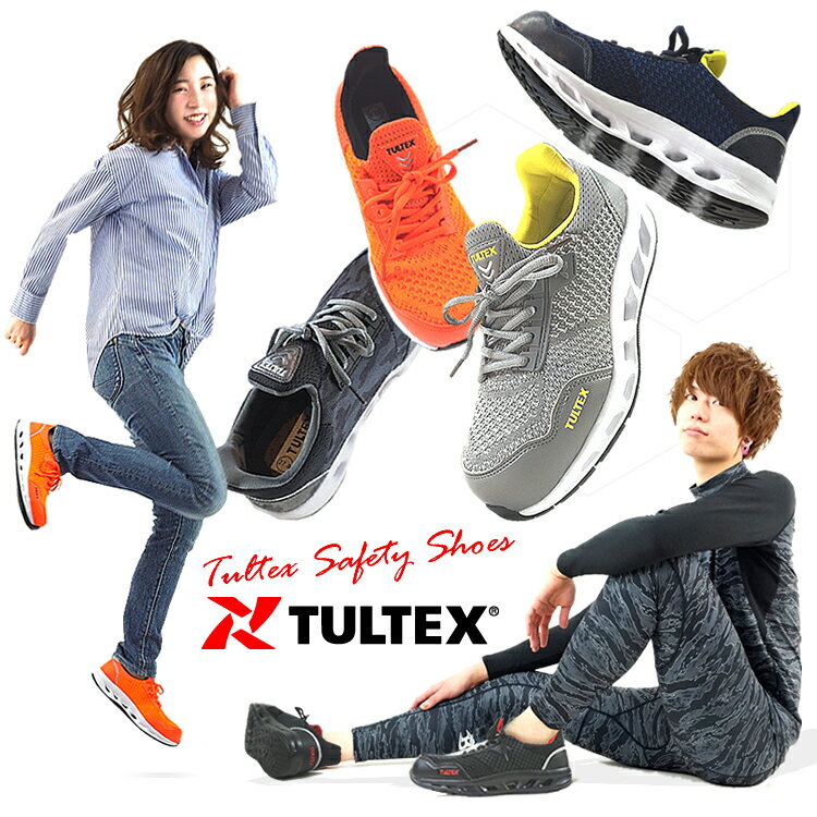 安全靴 スニーカー 軽量 ニット メッシュ AZ-51652 メンズ レディース TULTEX タルテックス 父の日【あす楽対応】