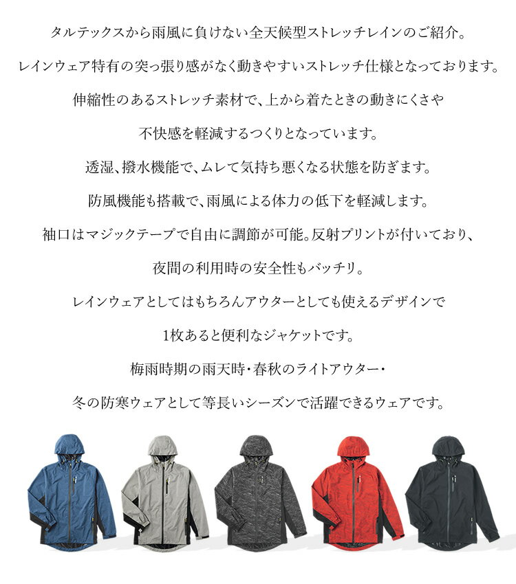レインウェア ストレッチレインウェア ジャケッ...の紹介画像2