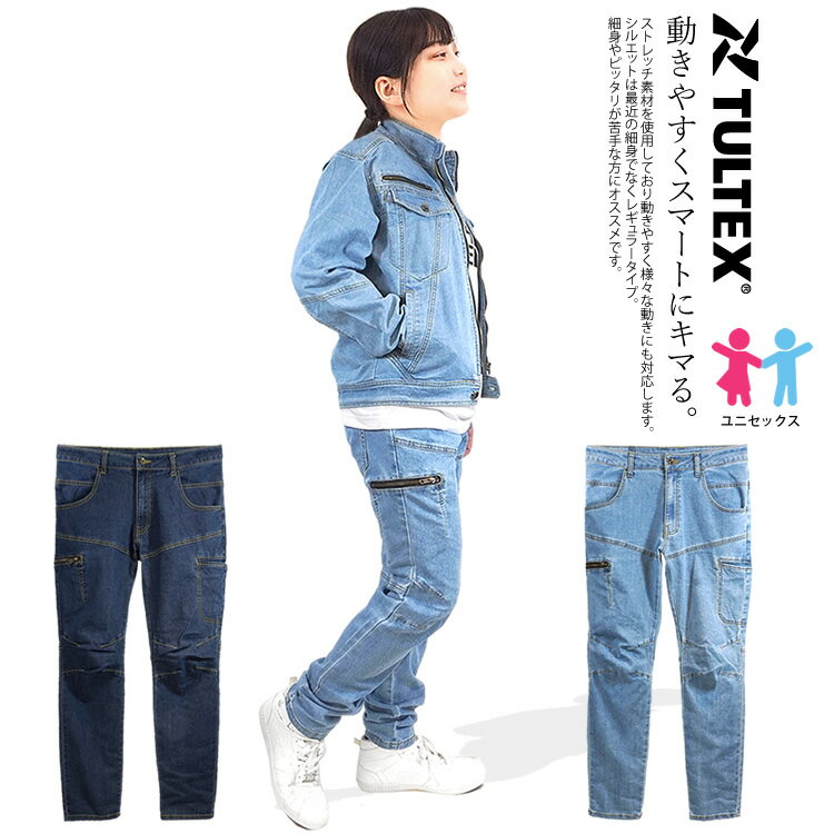 作業服 作業着 作業パンツ デニム カーゴパンツ ストレッチ GEAR TREK AITOZ 580339【あす楽対応】