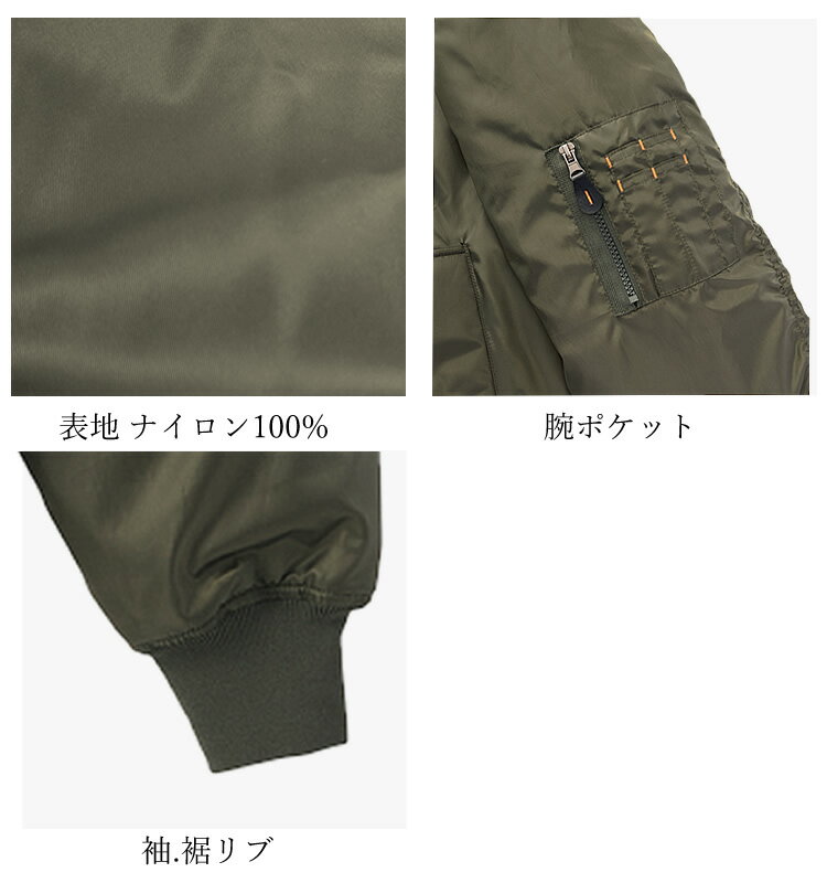 MA-1タイプ ブルゾン 中綿 フライトジャケット MA1 ミリタリー風 アウター 防寒 冬用 メンズ 92511【あす楽対応】