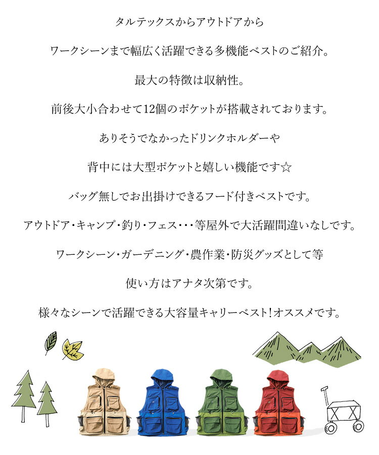 多機能ベストキャリーベストベストフート付きベスト軽量撥水多収納防災グッズアウトドアキャンプ釣りフェス作業作業ベストタルテックスLX51142【あす楽対応】