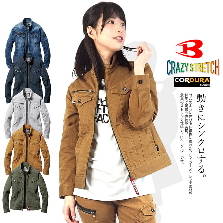 バートル ジャケット 作業服 作業着 ブルゾン BURTLE ストレッチ デニム コーデュラ おしゃれ メンズ レディース 5001