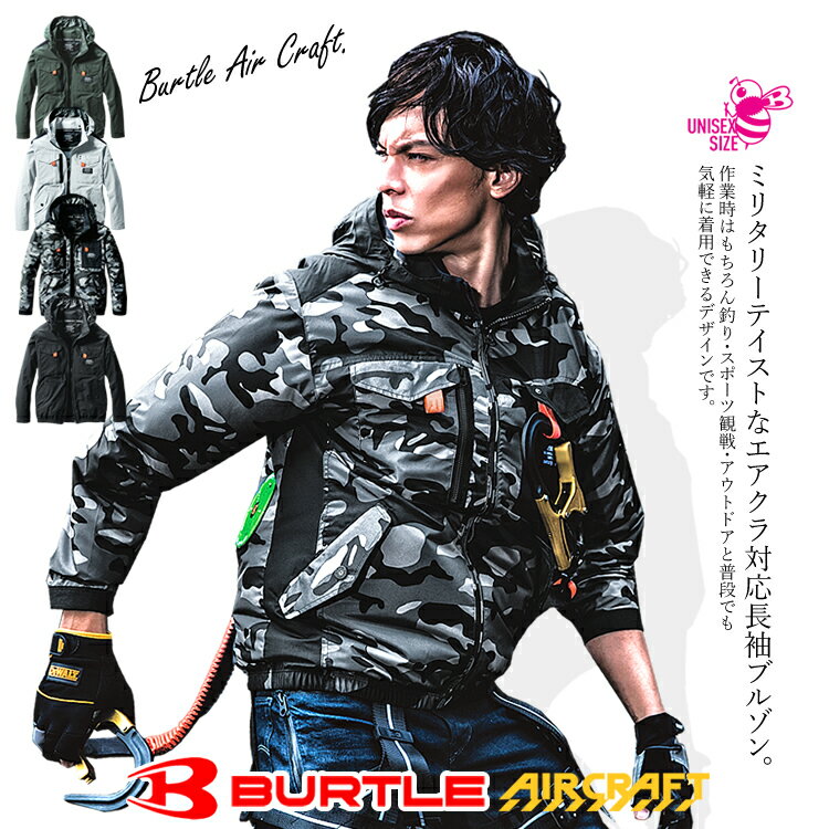 バートル エアークラフト 長袖ブルゾン 2023年 電動ファン対応ウェア フード メンズ レディース ワーク..