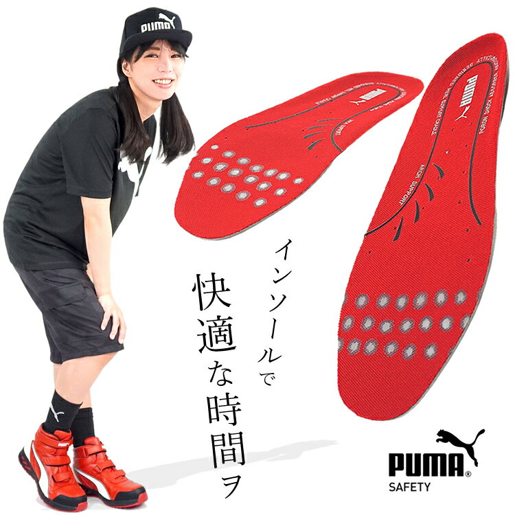 インソール プーマ PUMA 中敷き レッ