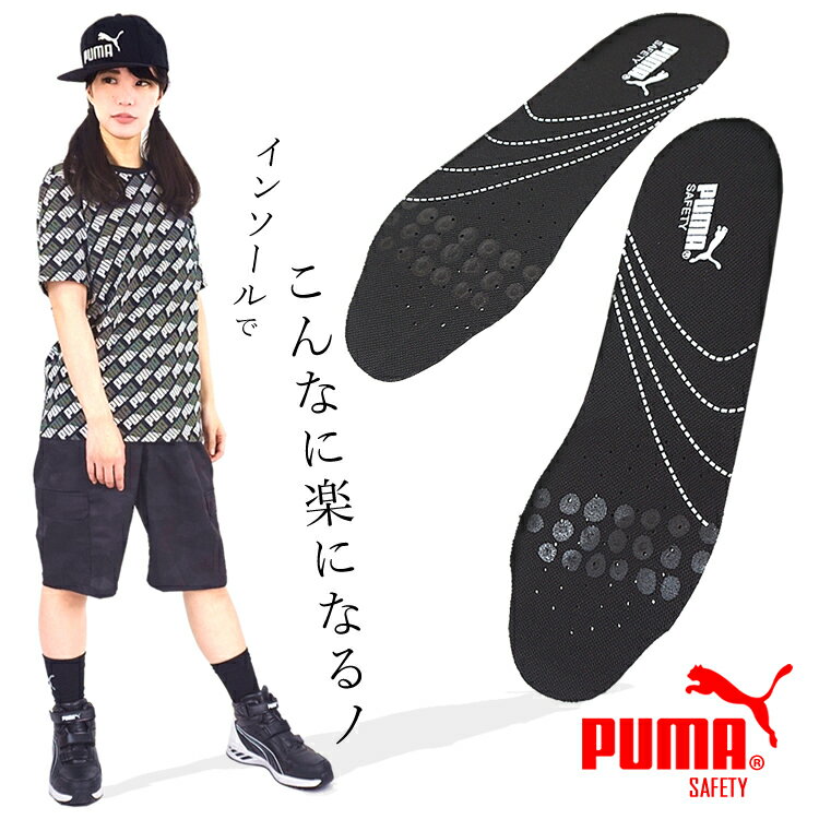 インソール プーマ PUMA 中敷き ブラ