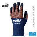 プーマ PUMA 作業 手袋 天然ゴム グリ