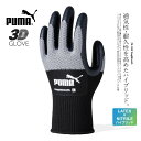 プーマ PUMA 作業 手袋 天然ゴム グロ