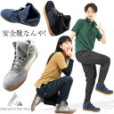 安全靴 ハイカット FUBAR フーバー おたふく手袋 クッション性 メンズ レディース FB-821 FB-822 FB-823 23.0cm〜28.0cm【...