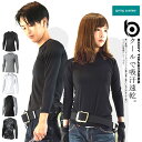 コンプレッション インナー 夏用 長袖 クルーネック メンズ レディース ボディータフネス 接触冷感 クールインナー 吸汗速乾 コンプレッション 作業着 作業服...