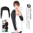 シュラグ アームカバー一体型 メンズ&レディース ボディータフネス 機能インナー 吸汗速乾 接触冷感 紫外線対策 JW-636【2枚までネコポス対応】【あす楽対...