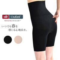 タイツ 腹巻 腹巻パンツ レディース ショートタイツ アウトラスト オールシーズン対応 女性用 GG-5005 おたふく手袋