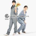 つなぎ メンズ レディース 長袖 ツナギ 男性 女性 春夏用 綿麻 天然素材 グレースエンジニアーズ GE587【取り寄せ商品】