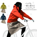 レインウェア マウンテンパーカー カッパ 雨具 ブランケット付 レディース メンズ ストレッチ 防水 撥水 防風 軽量 透湿 収納袋付 通勤 通学 自転車 アウトドア キャンプ Makku マック AS-7620【あす楽対応】