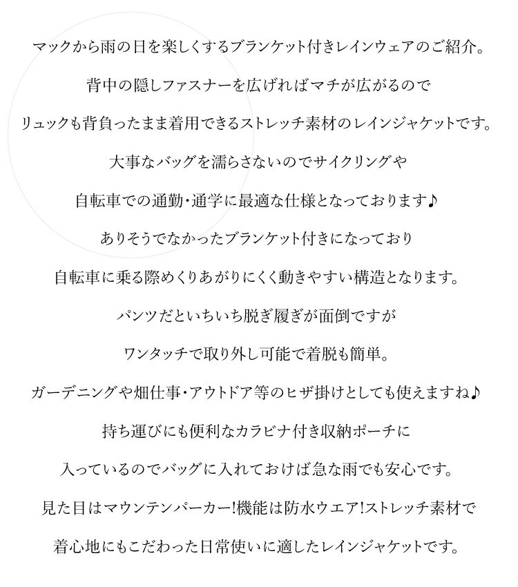 レインウェア レインコート レディース 上下セット カッパ ブランケット付 ストレッチ 防水 撥水 防風 軽量 透湿 Makku マック AS-7620【あす楽対応】