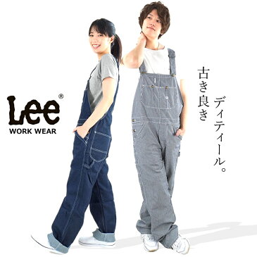 【送料無料】Lee オーバーオール 女性 男性用 サロペット LWU39002 メンズ レディース【あす楽対応】