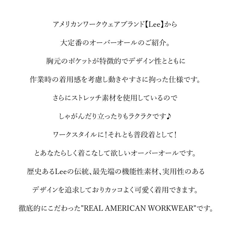 【送料無料】Lee オーバーオール 女性 男性用 サロペット LWU39002 メンズ レディース【あす楽対応】