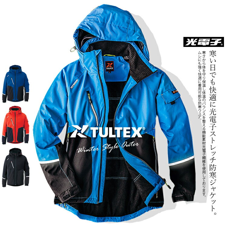 Rakuten - 防寒着 防寒ジャケット 光電子 軽量 ストレッチ 防風 軽撥水 エコ素材 メンズ レディース 作業服 防寒着 フード取り外し タルテックス 6174 【メーカー取り寄せ商品】