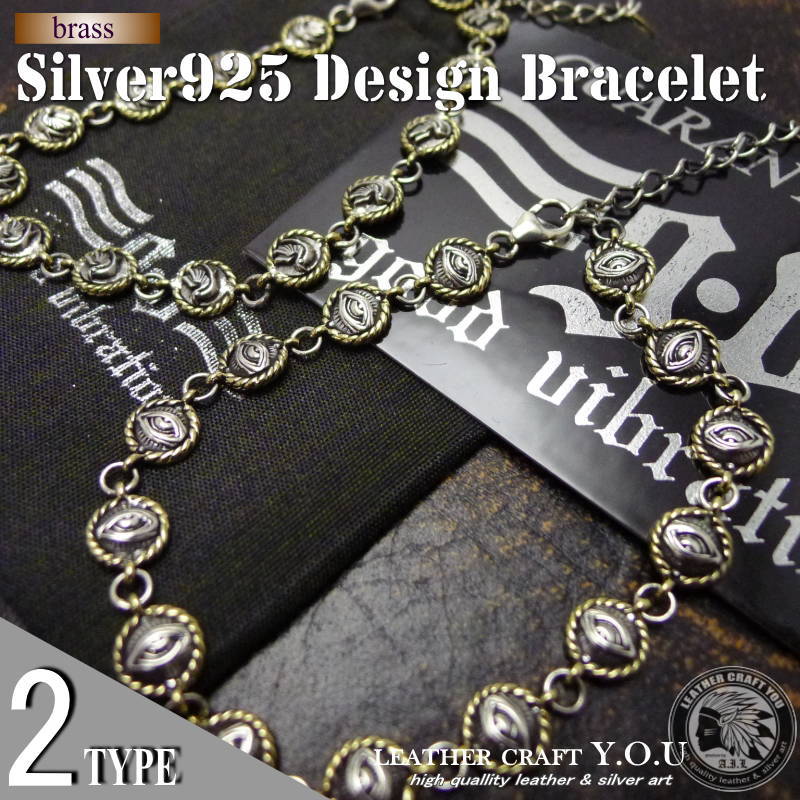 【11/26(水)SALE最終日限定!全品25%OFF超目玉クーポンあり】ブレスレット/シルバー925/ブラス/真鍮/ゴシックスタイル/bg-go173 誕生日...