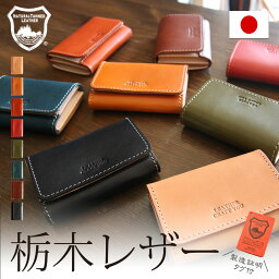 栃木レザー 【4/24(水)20:00～4h限定！全品30%OFF超目玉クーポン】名刺入れ 栃木レザー カードケース 名刺ケース メンズ レディース カードケース 本革 牛革 レザー ハンドメイド 誕生日プレゼント ギフト