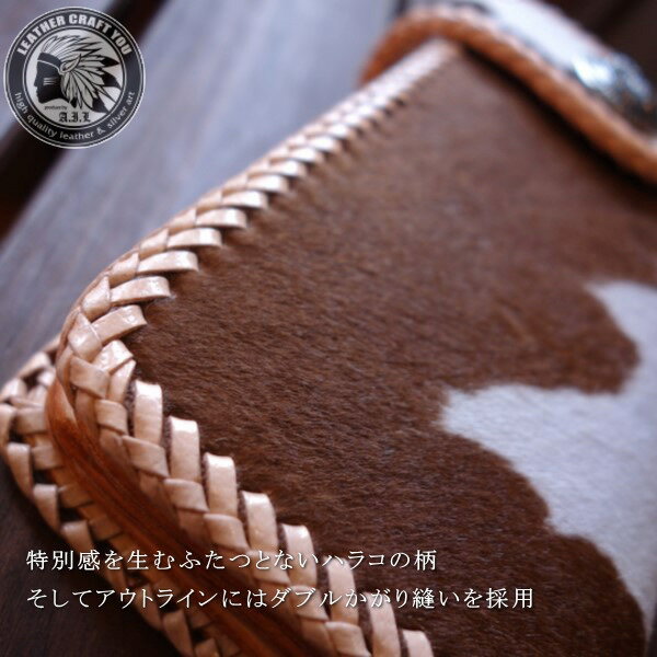 レザーウォレット/革財布/ハラコ(牛毛)/サドルレザー(牛革)/ジョイントパーツ標準装備/長財布/バイカーズウォレット/本革/レザーウォレット専門店/lwt-cow004