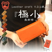 【本日5の付く日24h限定！全品20%OFF目玉クーポン】小さい長財布 財布 栃木レザー ...