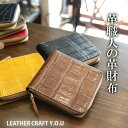 レザークラフト優 ミニ財布 メンズ 【本日5の付く日24h限定！全品20%OFF目玉クーポン】二つ折り財布 ミニ財布 ワニ革 鰐革 クロコダイル 小さい財布 コンパクト 革財布 2つ折り財布 メンズ レディース 本革 レザー ハンドメイド 誕生日プレゼント ギフト レザークラフト優