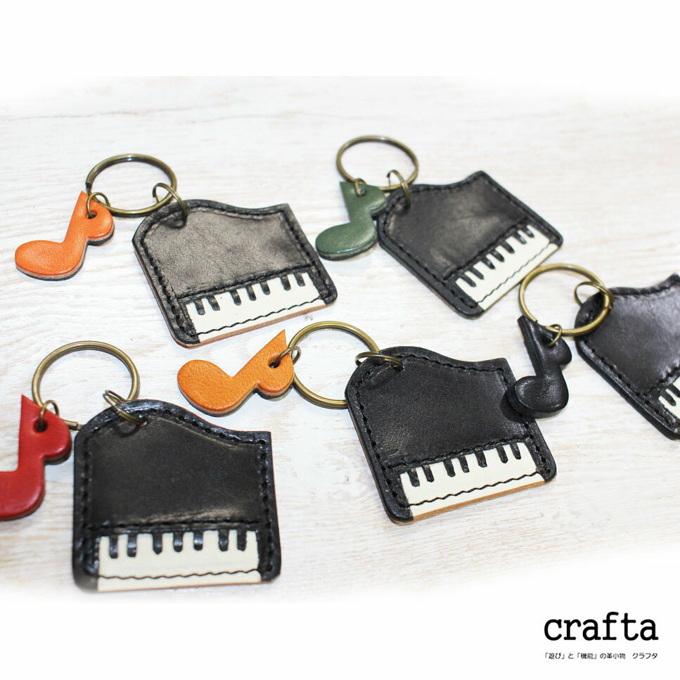 コインが入るピアノキーホルダー(4)