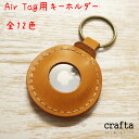 Air TagpU[L[z_[@S12F