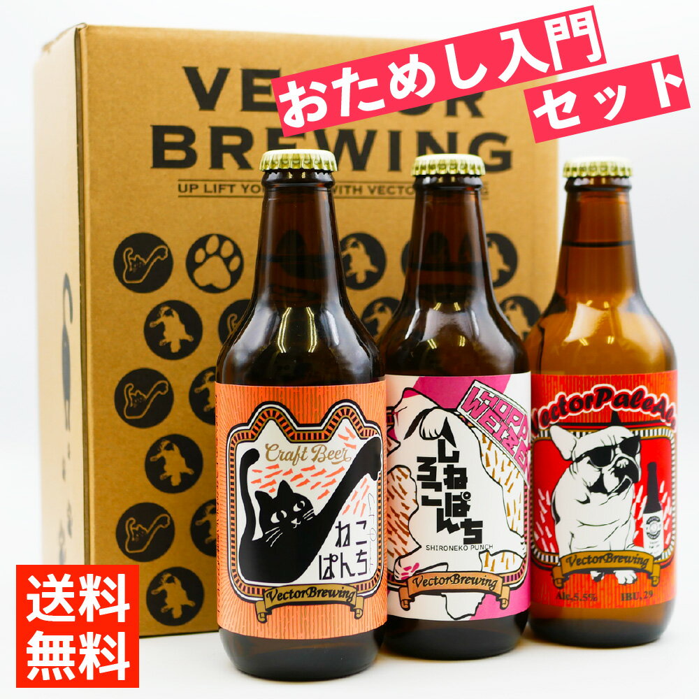 東京 台東区 浅草橋 ビール 醸造所 お取り寄せ 飲み比べ 地ビール 入...