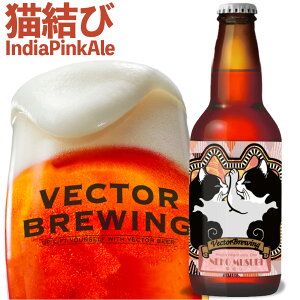 ٥֥롼  եȥӡ | ǭ | ñ  330ml ¢  ե £ ץ쥼 襤   ϥӡ ӡ ͤ碌 vector brewing ٥  ʬ ե ͵  ͥ ǭ 12 6 3  ԥ