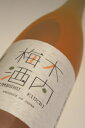 木内梅酒『濃厚極上梅酒』 500ml茨城県 ギフト 宅飲み 家飲みギフト|ギフト対応可|のし無料|合計2万円(税別)以上で送料無料|