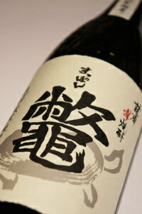 鼈 芋焼酎 黒麹甕仕込 720 Suppon すっぽん くろこうじかめじこみ (鹿児島県/濱田酒造) 父の日 ギフト プレゼント のし無料