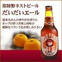 だいだいエール Dai Dai Ale IPA新登場!福来み...