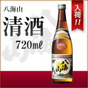 ＼父の日母の日ギフト先行受付中！のし無料／八海山 清酒 720ml 日本酒 地酒 ギフト 宅飲み 家飲みギフト