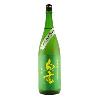 白老 日本酒 純米 若水 ひやおろし 1800 Hakurou はくろう わかみず (愛知県/澤田酒造) 父の日 ギフト プレゼント のし無料
