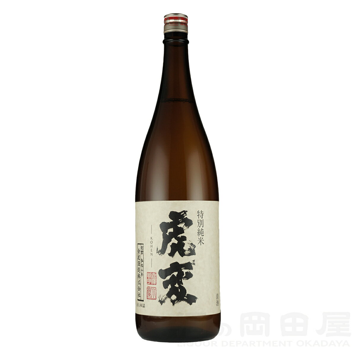 楽天酒の岡田屋＼父の日・お中元・夏ギフト受付中！のし無料／虎変 特別純米 1800ml 日本酒 地酒 ギフト 宅飲み 家飲みギフト