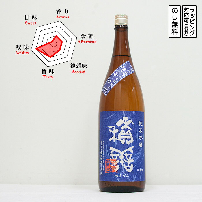 積善 日本酒 純米吟醸 超辛口 ベゴニア 1800　Sekizen せきぜん ちょうからくち　(長野県／西飯田酒造店)