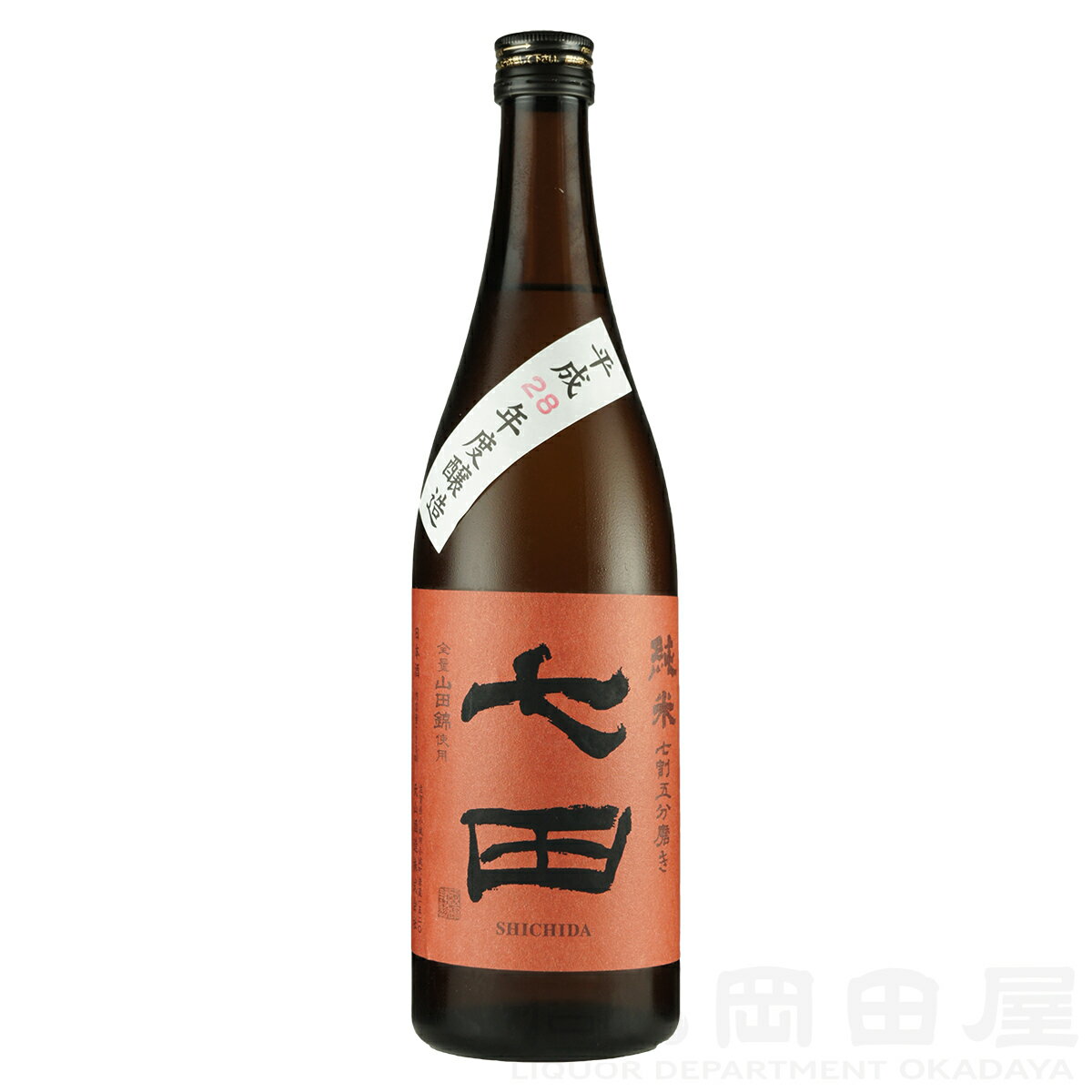 ＼父の日・お中元・夏ギフト受付中!のし無料/七田 七割五分磨き 山田錦 火入れ 720ml 日本酒 地酒 ギフト 宅飲み 家飲みギフト