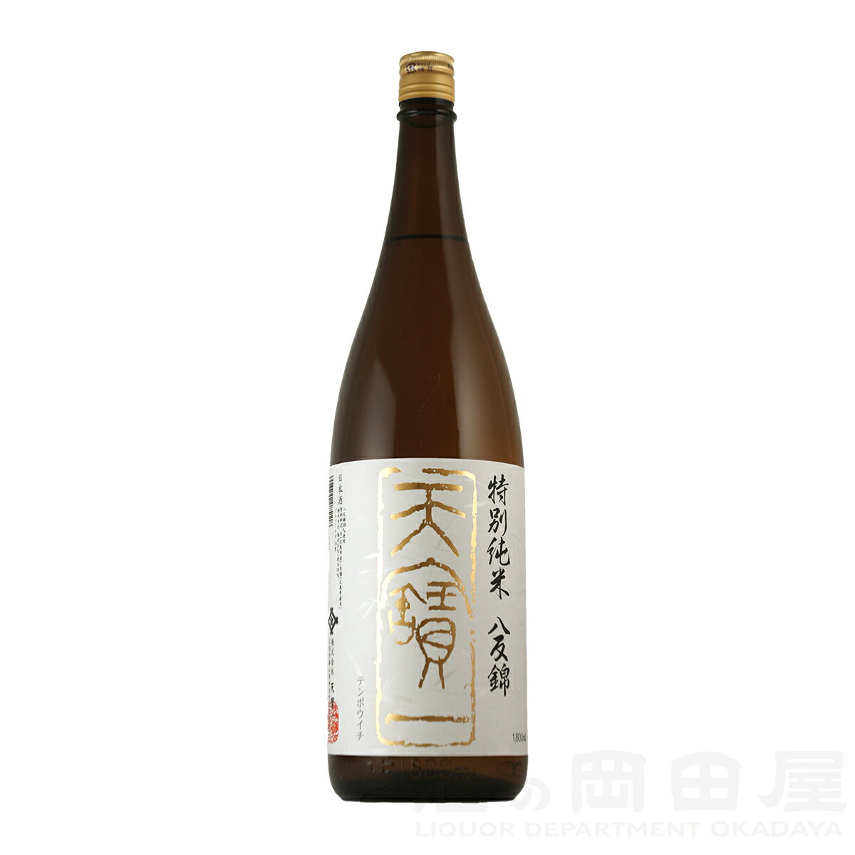 天寶一 特別純米八反錦 1800ml テンポウイチ てんぽういち 広島県 日本酒 地酒 ギフト 宅飲み 家飲み