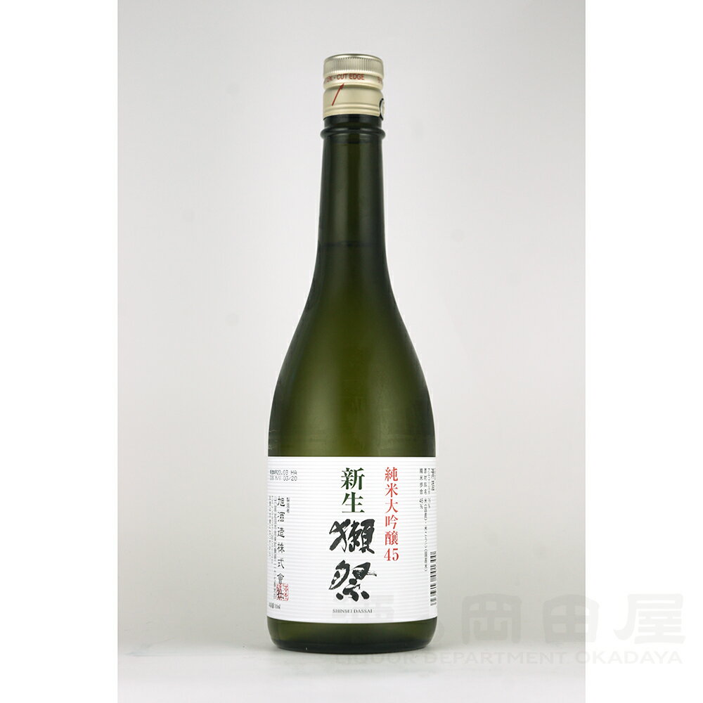 新生 獺祭 純米大吟醸45 720ml 旭酒造 山口県 日本酒 地酒 ギフト 宅飲み 家飲みギフト