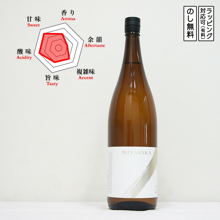 MIYASAKA 日本酒 純米吟醸 原酒 美山錦 1800　Miyasaka みやさか みやまにしき　(長野県/宮坂醸造)