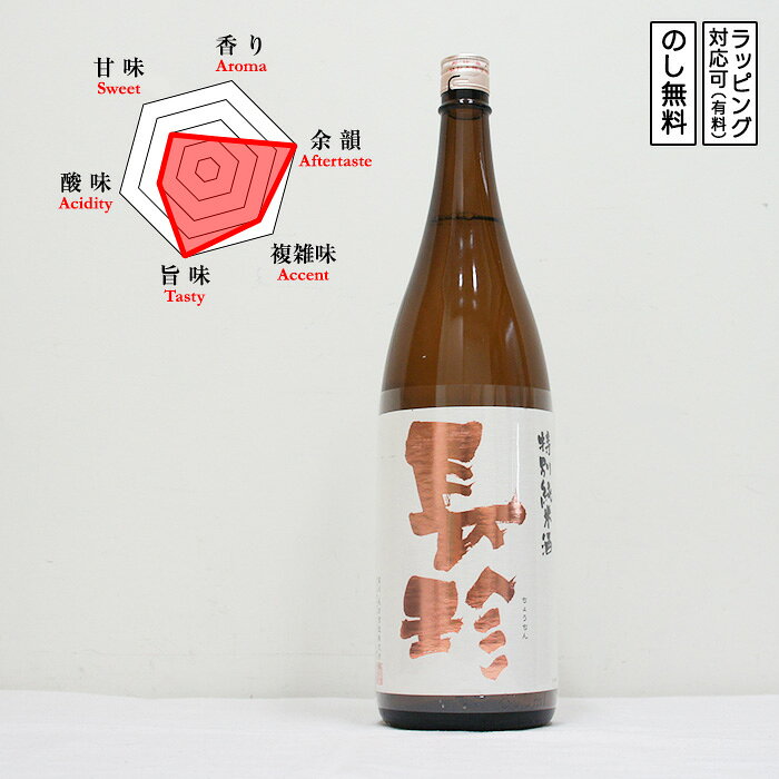 長珍