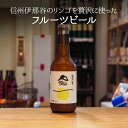 ＼父の日母の日ギフト先行受付中！のし無料／Ogna ツインアルプス アップルホップ 330ml